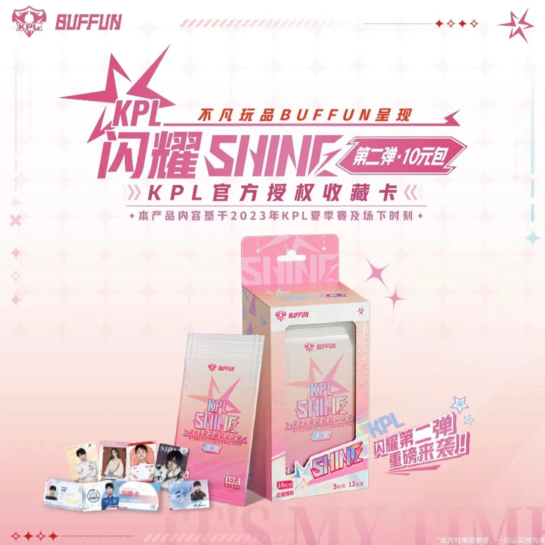 红温拆卡】不凡玩品KPL《闪耀》系列第二弹官方授权电竞选手收藏卡牌
