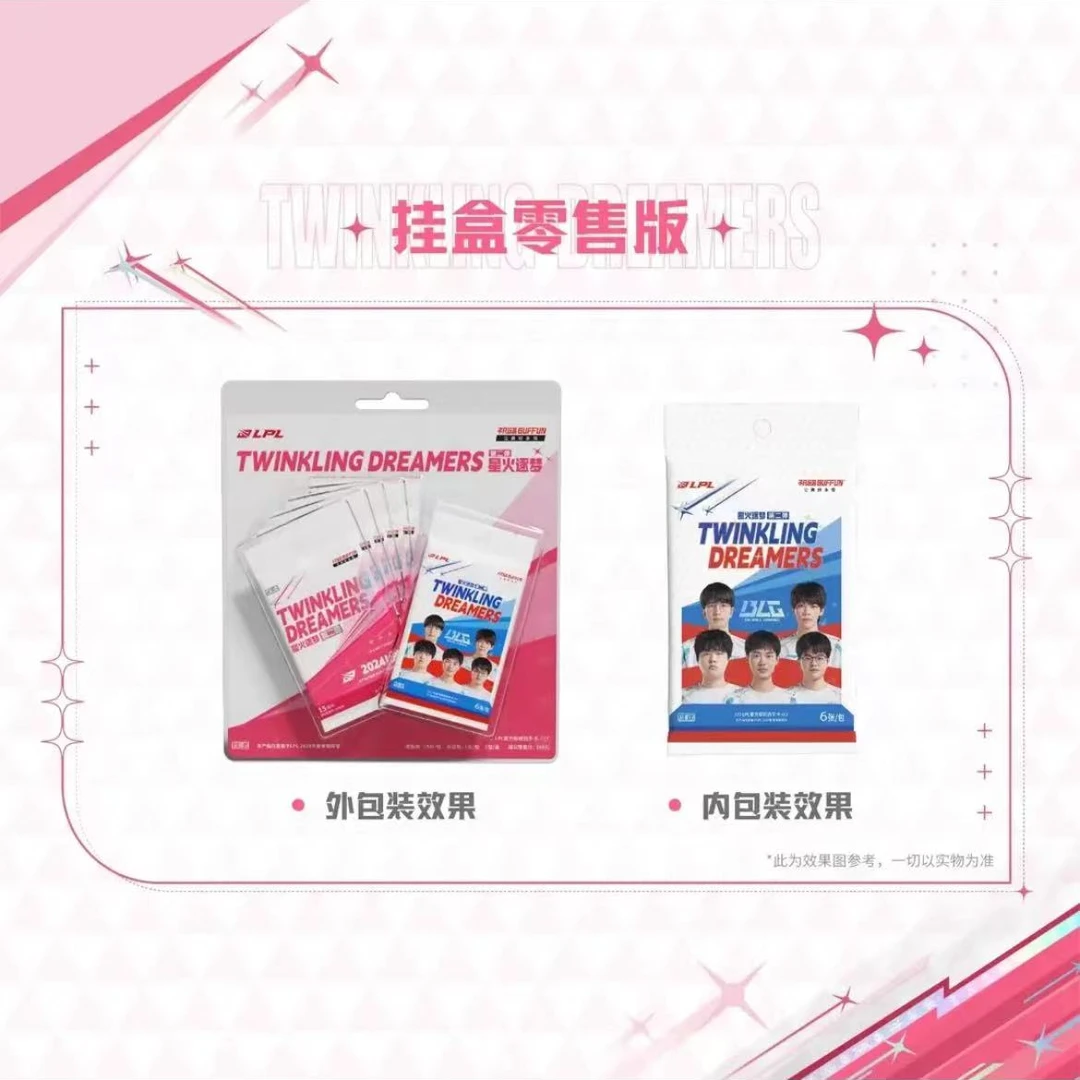 有畏拆卡】不凡玩品-星火逐梦TWINKLING DREAMERS第二弹-战队挂包