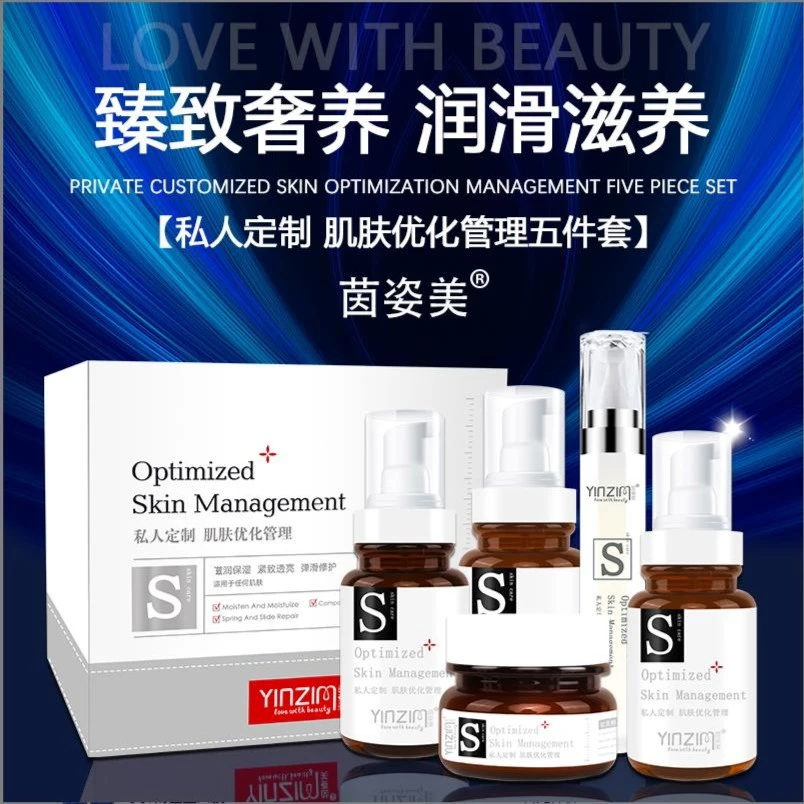 【院线品牌】肌肤优化管理五件套