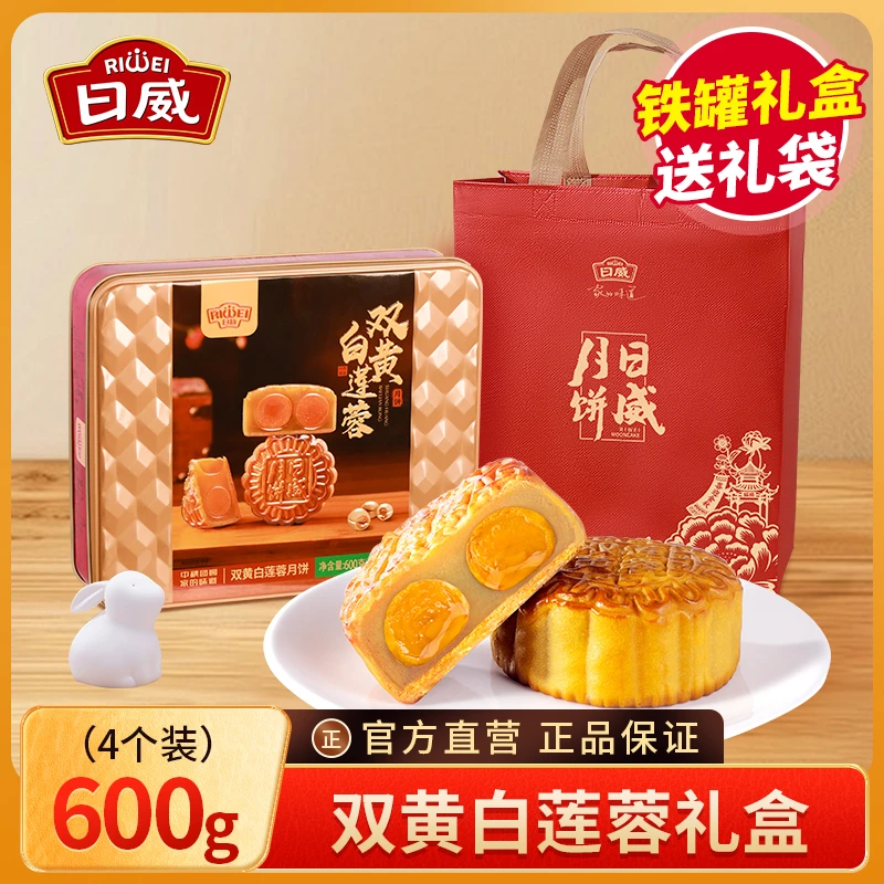 正宗广式月饼双黄白莲蓉月饼600g【单盒】