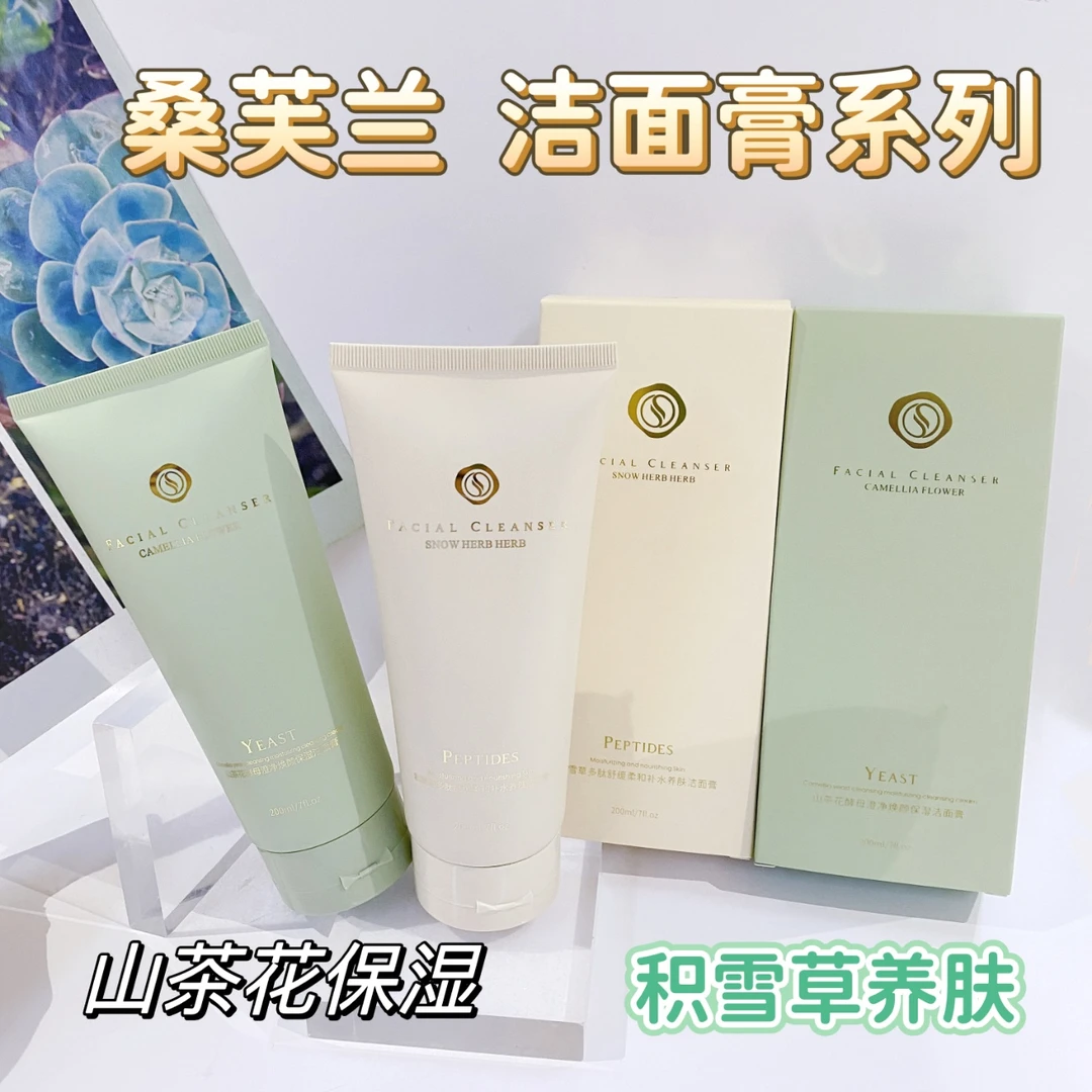 积雪草舒缓补水洁面膏清洁控油深层