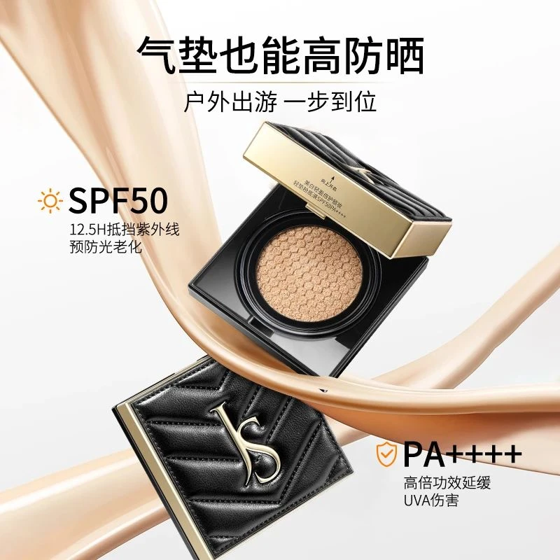 轻盈倍护锁妆轻垫小羊皮气垫霜SPF50PA++++