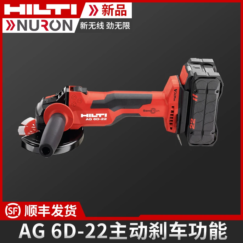 喜利得（hilti）NURON游龙系列AG 6D-22锂电角磨机充电式电磨切机