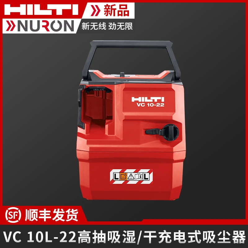 喜利得（hilti）NURON游龙VC 10L-22锂电吸尘器充电式除尘系统