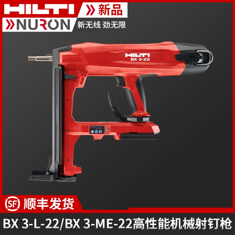 喜利得NURON游龙系列BX 3-L-22/ME-22锂电射钉枪 混凝土门窗 吊顶