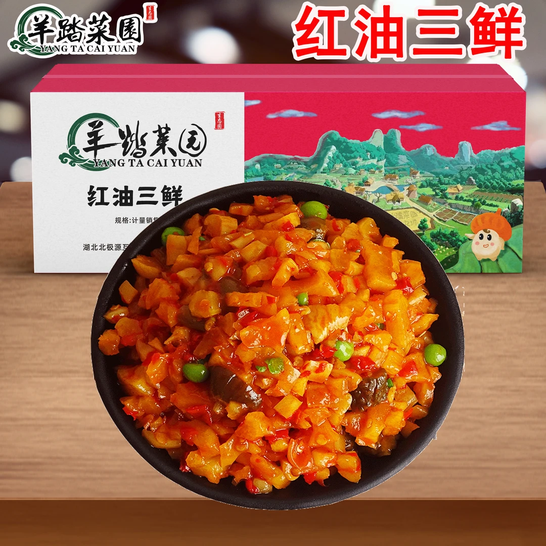 羊踏菜园红油三鲜酱腌菜萝卜丁净重9斤香辣萝卜干酱黄瓜商用小菜