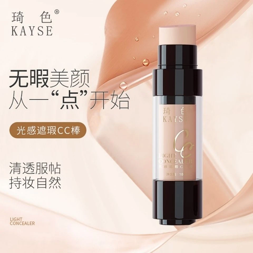 【新款】琦色光感遮瑕CC棒36ml替换装 补水提亮肤色CC霜无遮暇水感
