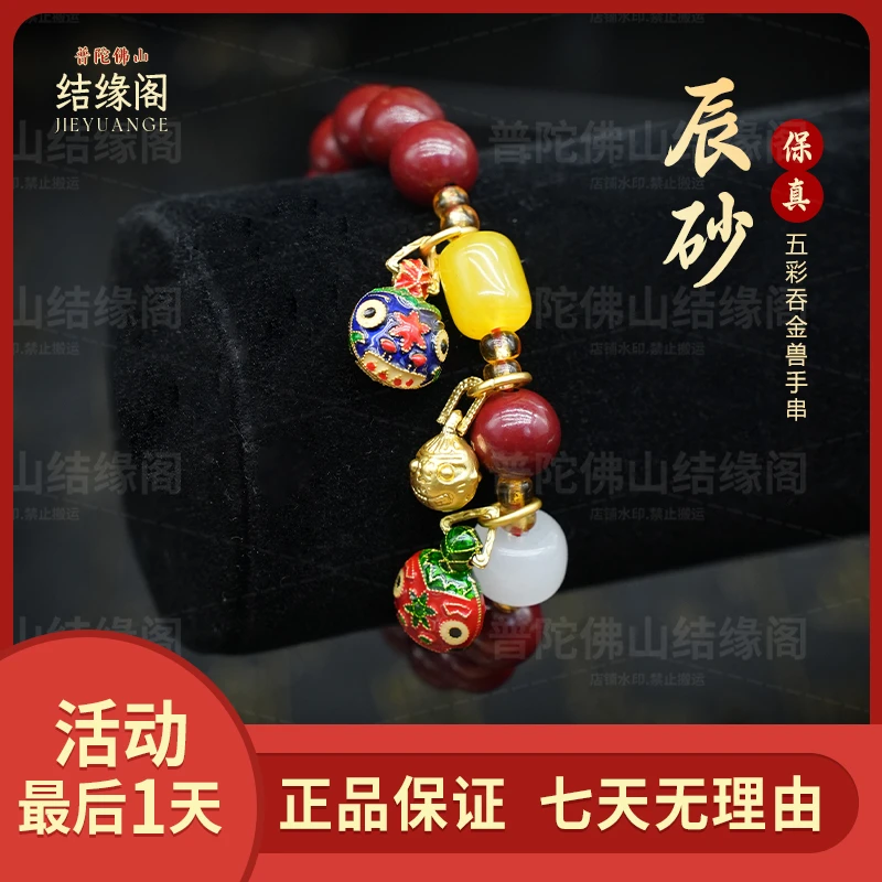 天然辰砂【朱砂】紫金砂女士本命转运高档吞金兽赠送【锦囊+证书】!