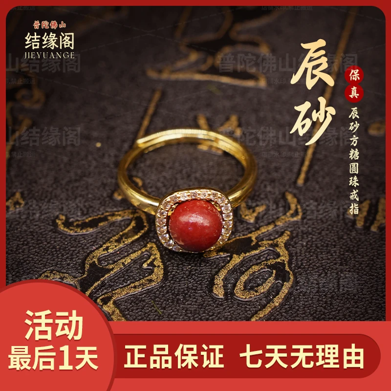 天然辰砂【朱砂】方糖圆珠民族风时尚原矿砂戒指【锦囊+证书】！