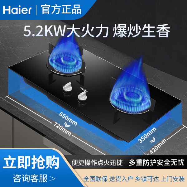 海尔燃气灶BE50家用厨房猛火灶5KW大火力液化气燃气灶具双灶炉灶