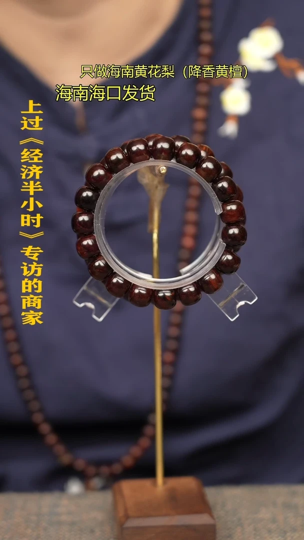 【闪购商品】降香黄檀手串/手链a4海黄1.2老型老料一个多样性发货