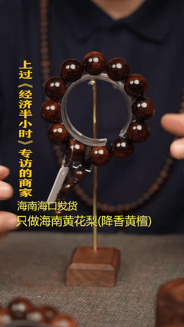 【闪购商品】降香黄檀手串/手链海南黄花梨2.0沉水老料紫油梨