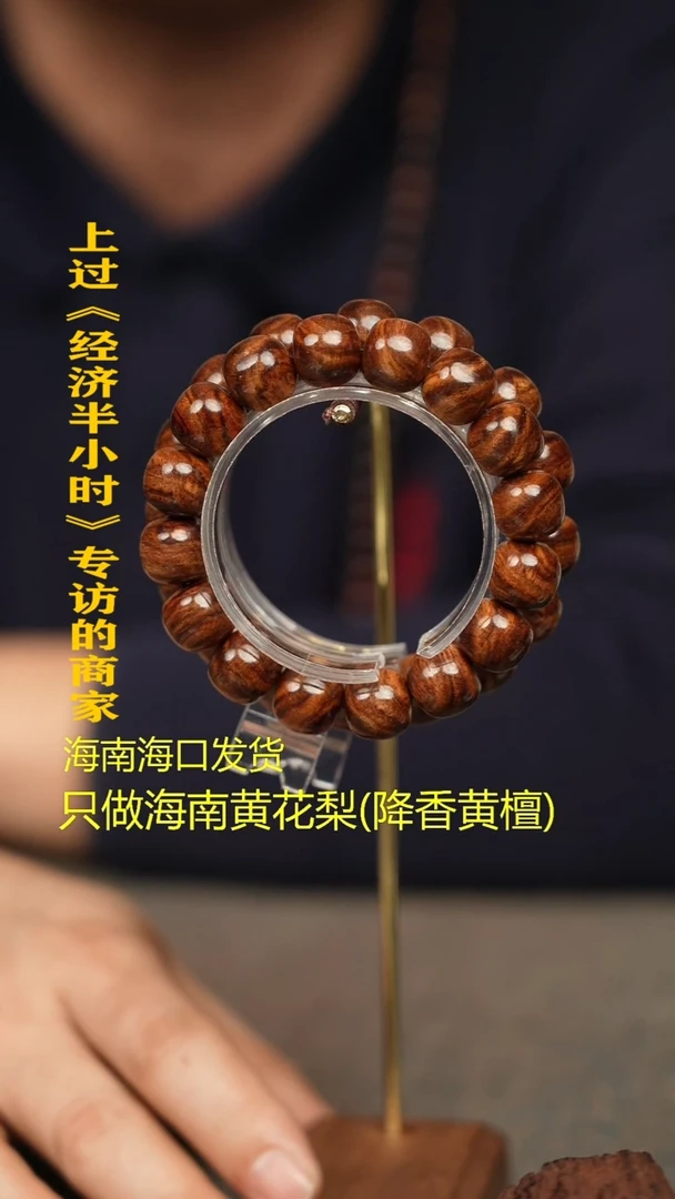 【闪购商品】降香黄檀手串/手链海黄1314老型非圆珠（一个多样性发货