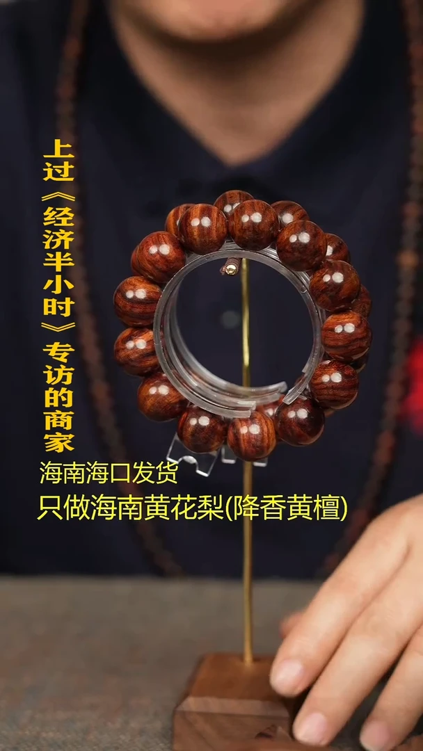 【闪购商品】降香黄檀手串/手链海黄1.8老料（一个多样性发货）
