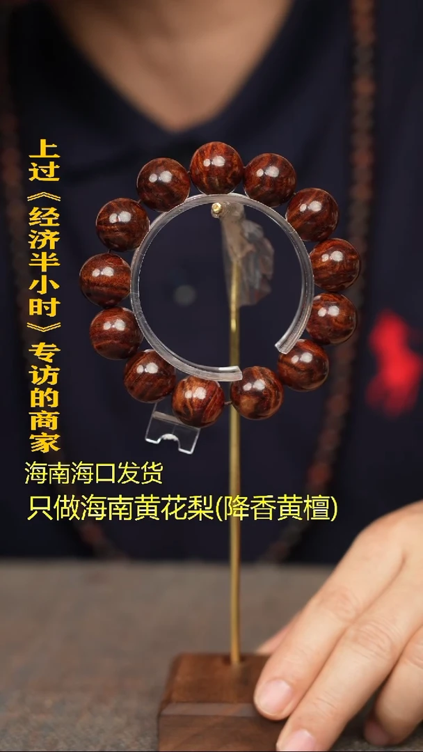【闪购商品】降香黄檀手串/手链5海黄1.8老料（一个多样性发货）