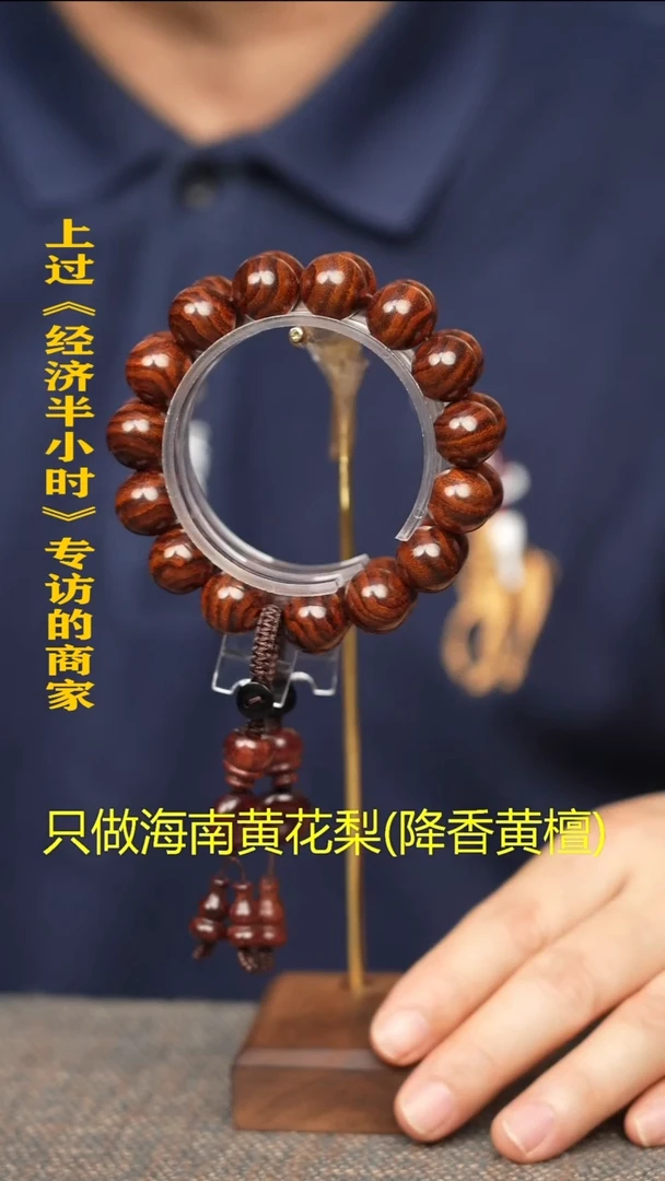 【闪购商品】降香黄檀手串/手链4海南黄花梨1.5老料一个多样性发货