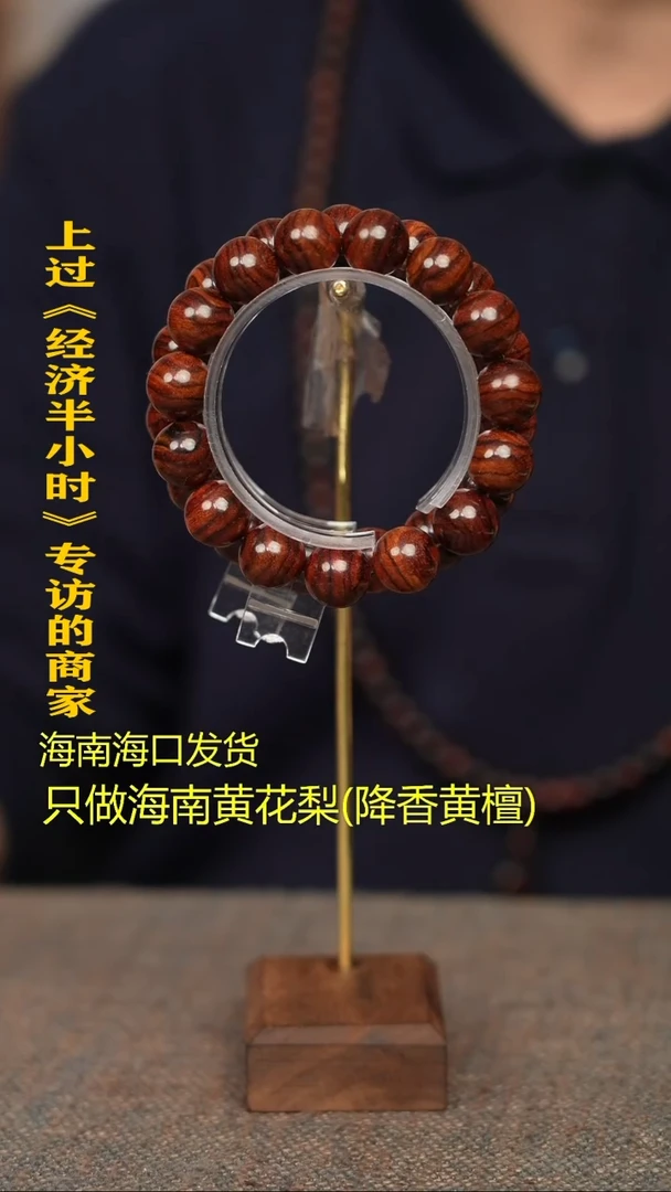 【闪购商品】降香黄檀手串/手链7海黄1.5老料（一个多样性发货）