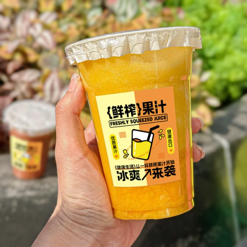 西瓜汁摆摊网红一次性鲜榨果汁杯透明带盖现榨橙汁冷饮杯商用98杯