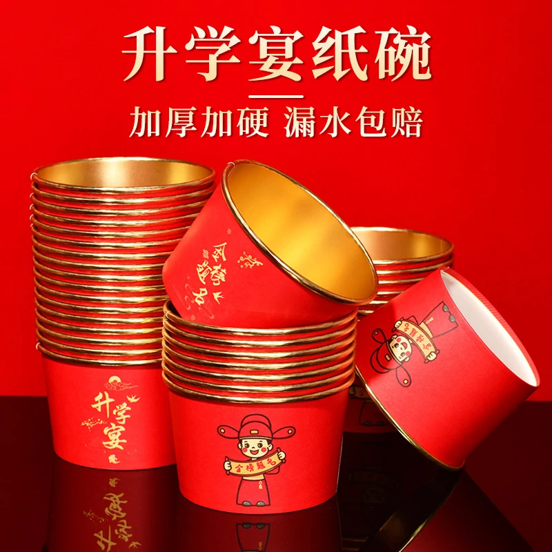 金榜题名特厚金箔色一次性纸碗饭店升学宴餐具谢师宴酒席用品圆碗