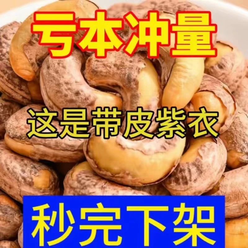 【年货精选】新货酥脆罐装袋装颗粒烘烤坚果营养零食干果休闲6g罐