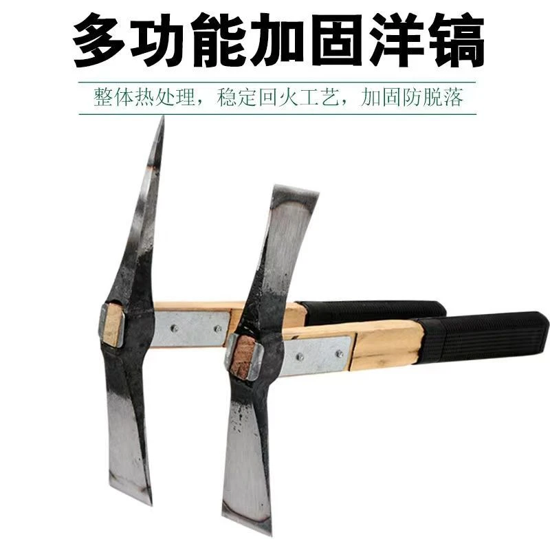 洋镐柴镐多功能镐能砍能劈能凿能挖户外镐能砍能挖扁镐尖镐加东一
