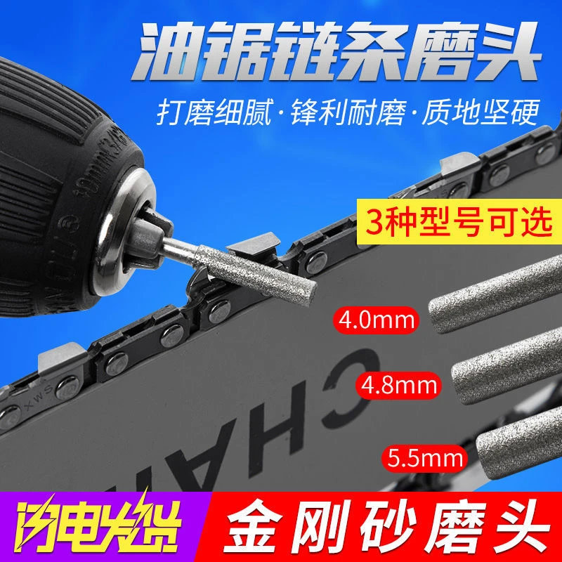 油锯磨链机磨头电锯链条锉刀磨棒打磨神器修复工具电动伐木锯锐鑫