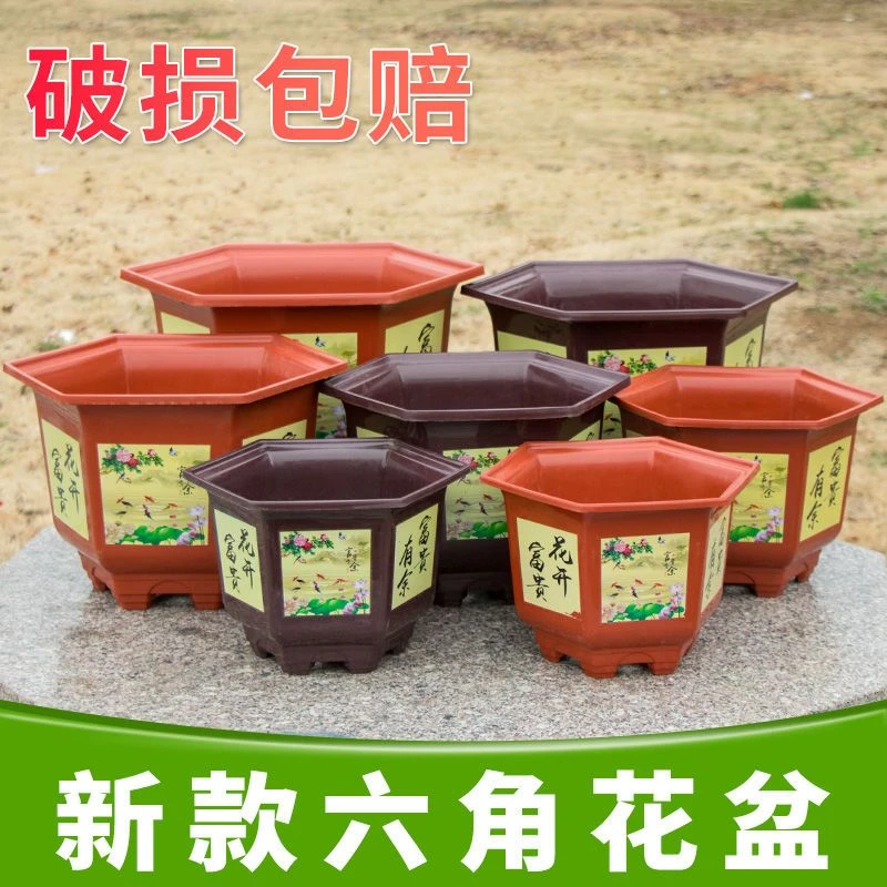 新款超厚六角仿陶瓷落地三角梅花盆果树月季塑料花盆特盆艺大世界