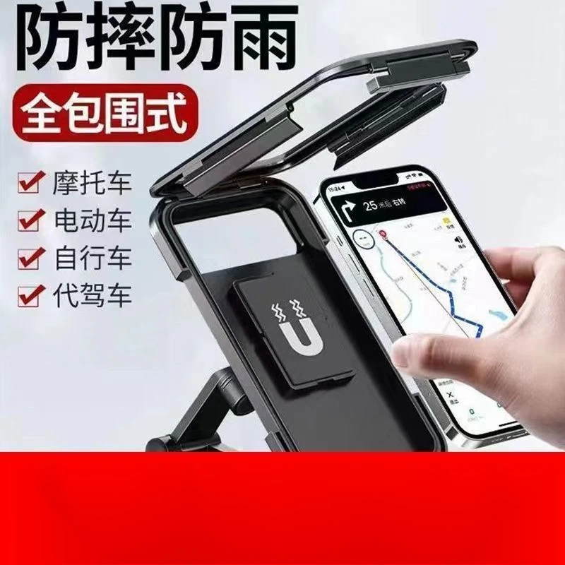 新款电动摩托车外卖手机支架外卖神器辅助骑手导航自行小茗的小店