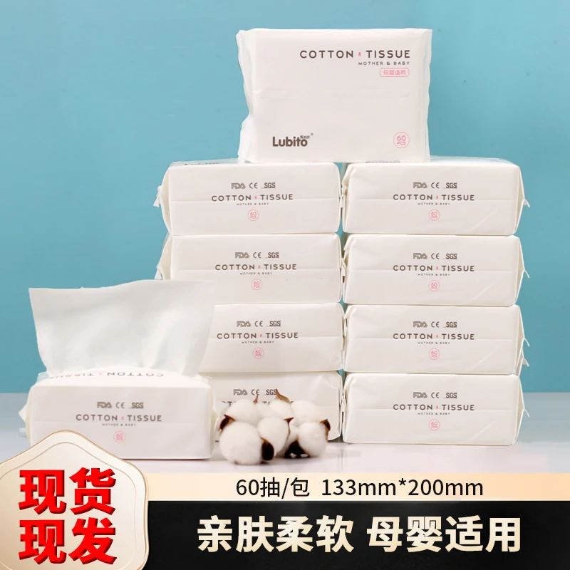 【乐比多】一次性加大加厚干湿两用洗脸巾60抽/包*10包