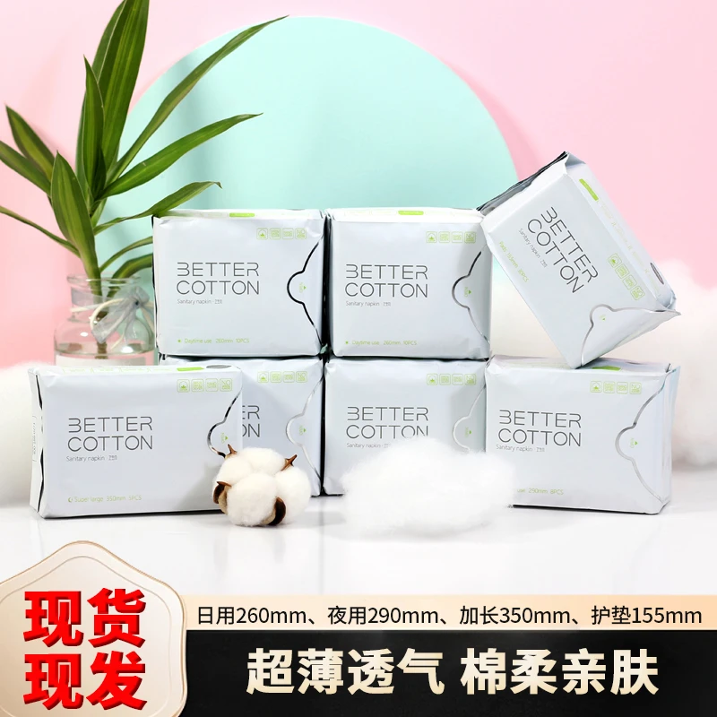 乐比多棉の良品高端卫生巾系列