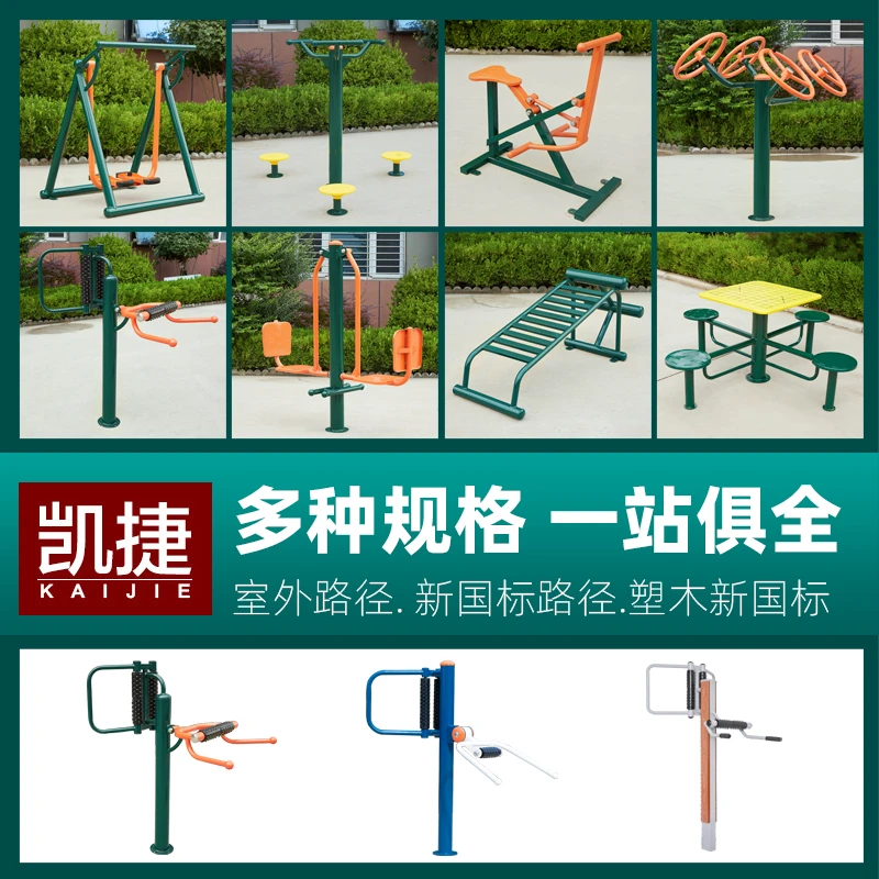 墨绿色户外按摩健身器材室外小区定制体育器材老年人专业健身路径