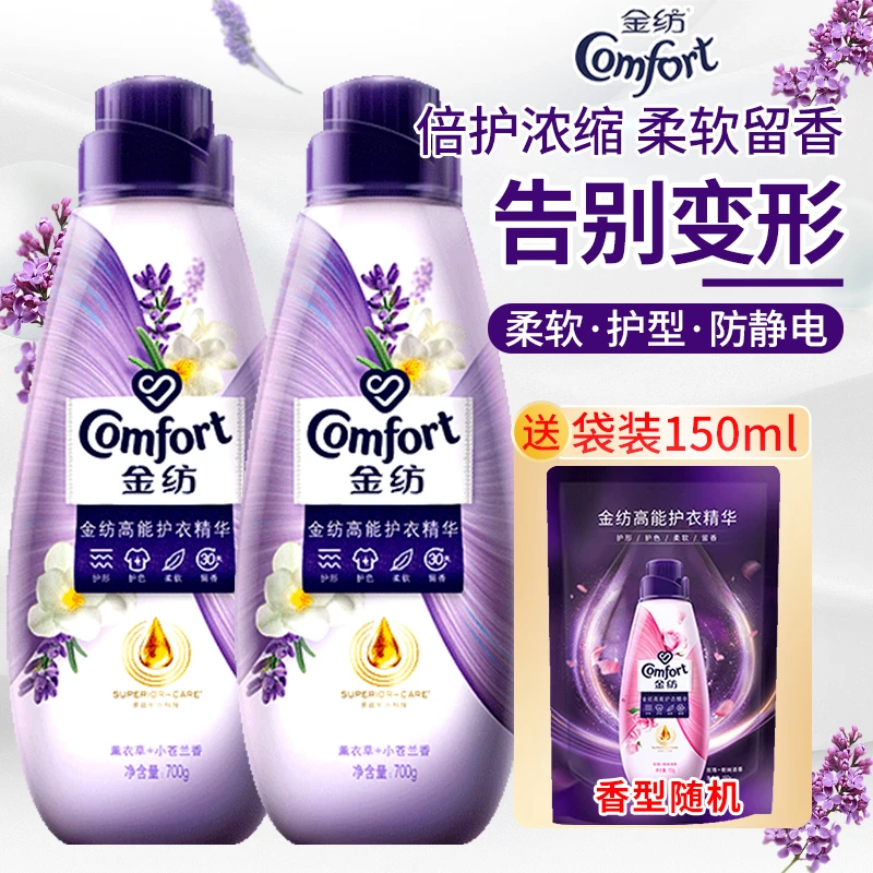 COMFORT/金纺高能护衣精华留香持久柔顺清新防静电温和大容量家庭