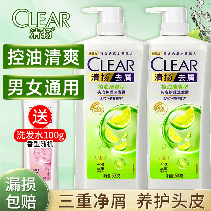 CLEAR/清扬控油平衡洗发水去屑止痒控油洗头去油清爽滋养留香正品