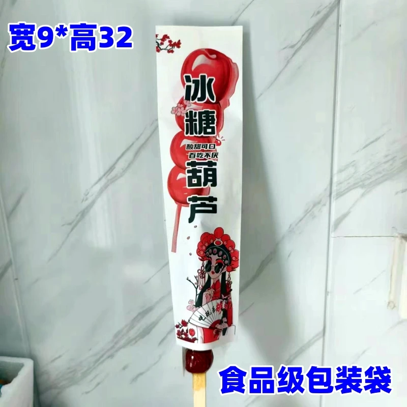 糖葫芦纸袋一次性加厚糖葫芦淋膜纸袋定制老北京糖葫芦商用打包袋