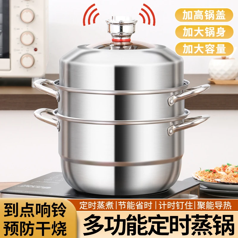 【西藏包邮】加厚304不锈钢三层 定时蒸锅多功能电磁炉煤气灶通用