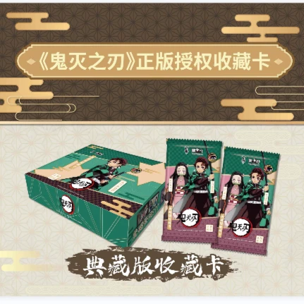 鬼灭之刃 散包【代拆，拆5】
