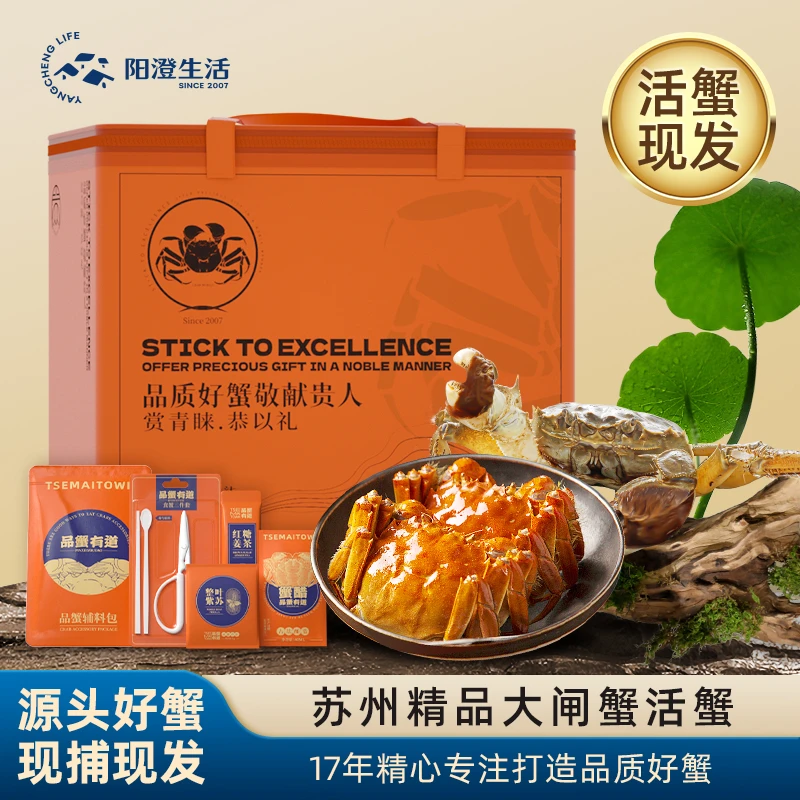 【活蟹】阳澄生活鲜活大闸蟹公4.5两母3.5两4对鲜活礼盒装