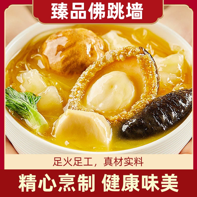 阳澄生活精选臻品金汤佛跳墙加热即食营养美味真材实料250g*9盒