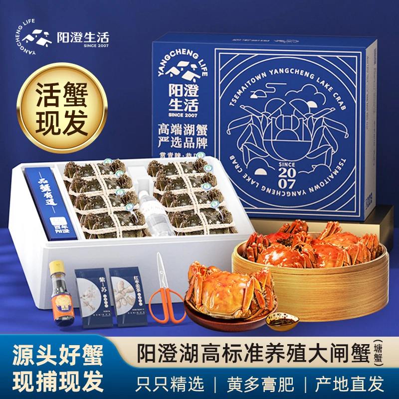 【活蟹】阳澄生活阳澄湖大闸蟹公蟹4.5两母蟹3.5两4对塘养