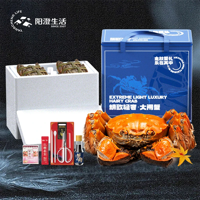 【阳澄生活】活蟹 江苏精品大闸蟹 公蟹3.2两 母蟹2.7两 8只 礼盒装
