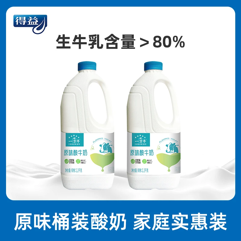 得益一方牛酸牛奶大桶1.1kg*2