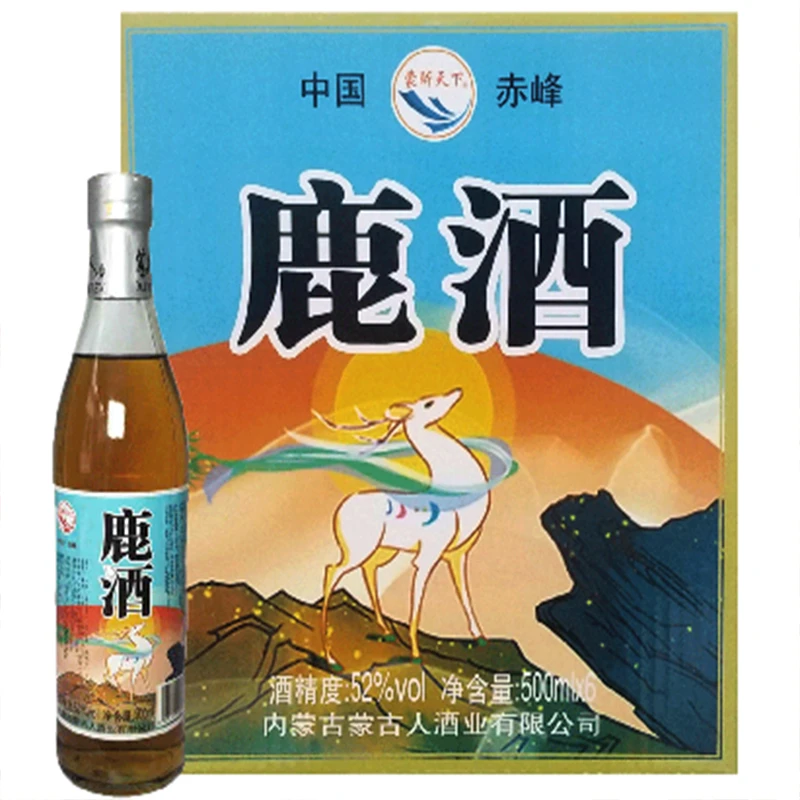 【鹿酒6瓶】52度 清香型 整箱6瓶装酒 500ml*6瓶/箱