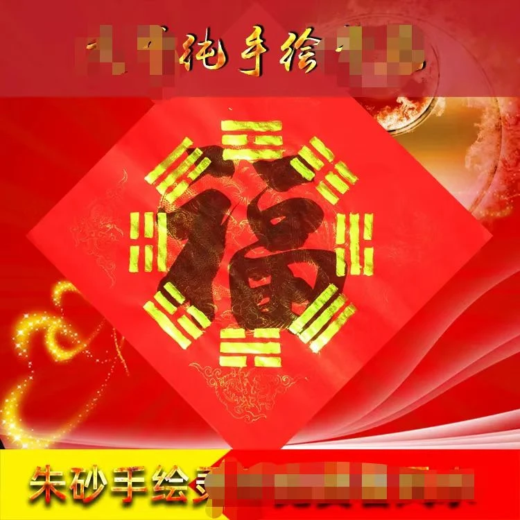 民俗手绘贺卡，手机壳装饰贴纸