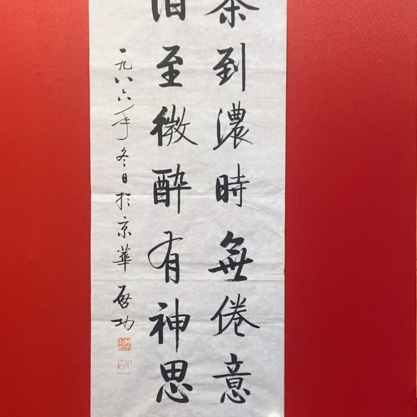 【闪购商品】书法精品字画老旧收藏