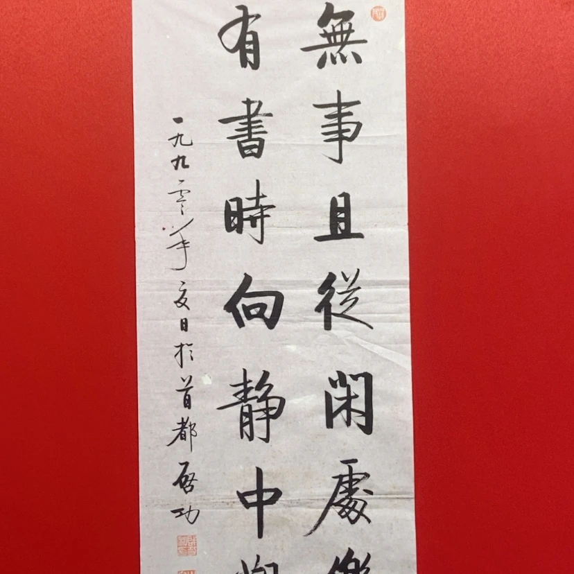 【闪购商品】书法精品字画老旧收藏