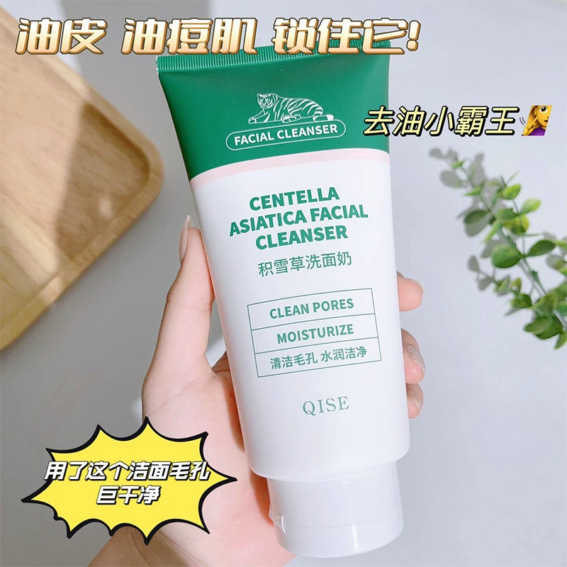 300ml积雪草老虎保湿洗面奶油痘肌大容量不刺激去油油皮