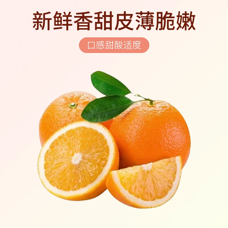 赣南脐橙正宗赣南富硒脐新鲜香甜皮薄脆嫩现摘采摘种植酸甜橙子