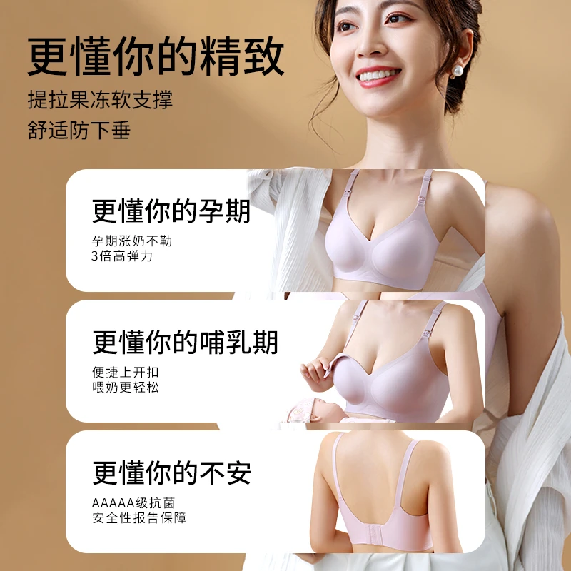【bbc家-果冻固定杯哺乳内衣】薄款防下垂聚拢孕期产后喂奶新老盒装