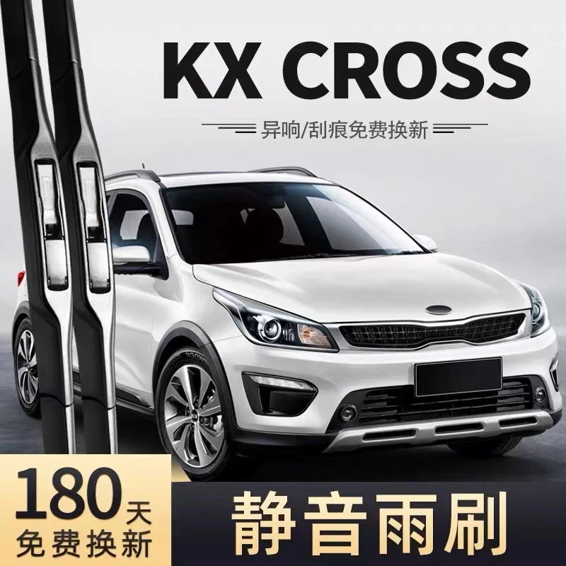 起亚KXCROSS专用雨刮器原厂原装无骨前后雨刷新老款前窗高清静音