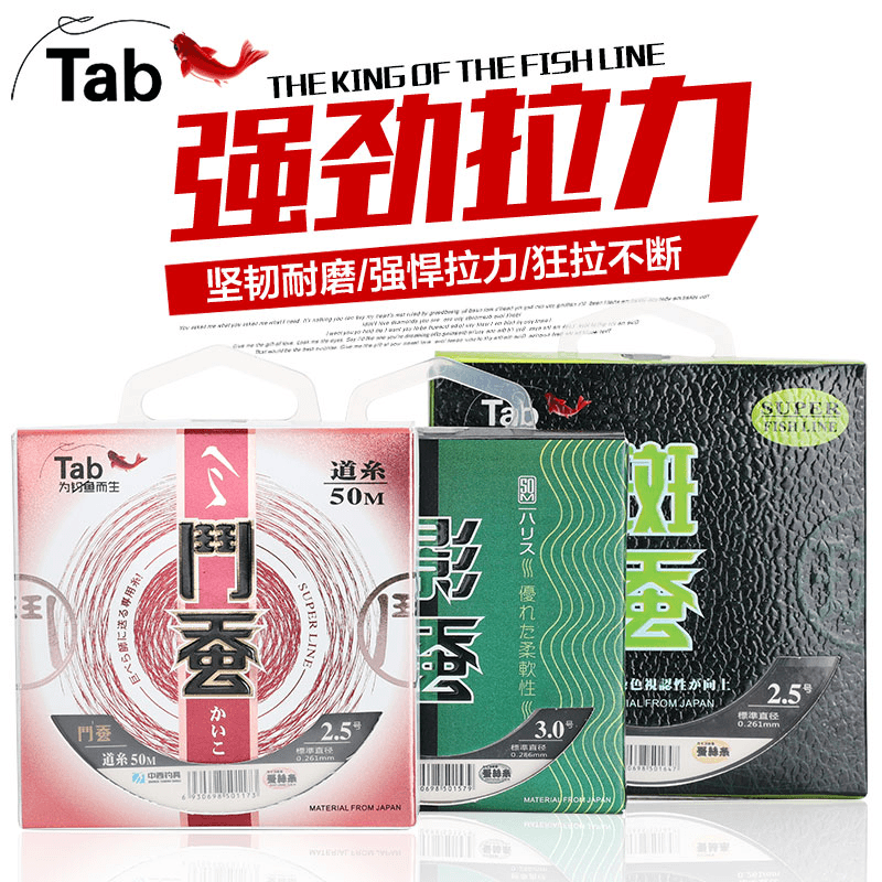 随机钓鱼线一盘【拉力强劲】断码清仓粉丝福利